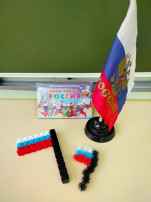 День Государственного флага Российской Федерации День Государственного флага Российской Федерации.