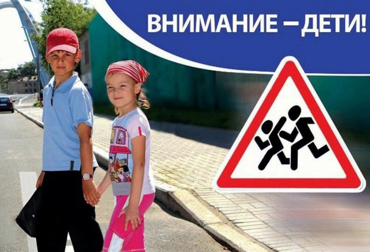 Оперативно-профилактическое мероприятие «Внимание-дети!» Оперативно-профилактическое мероприятие «Внимание-дети!».